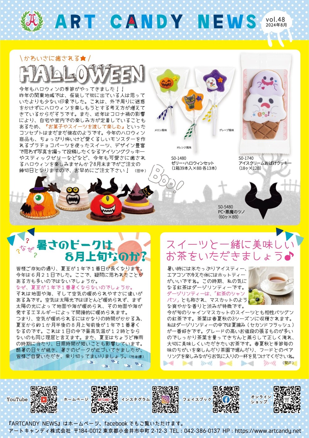 ART CANDY NEWS vol.48